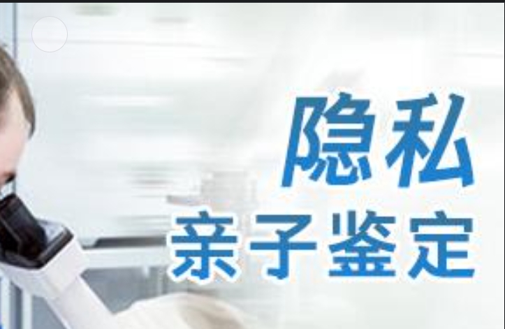 沁水县隐私亲子鉴定咨询机构